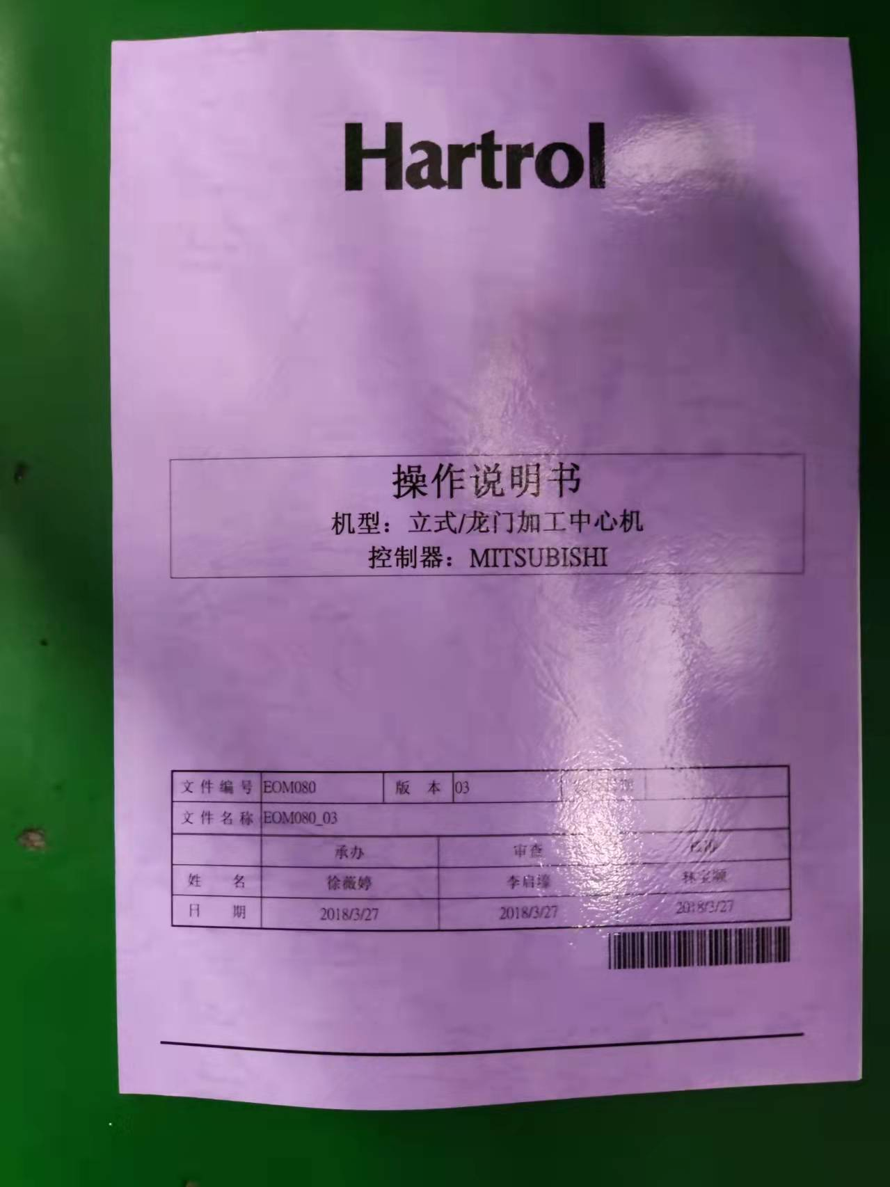 台湾天美娱乐立式加工中心操作说明书